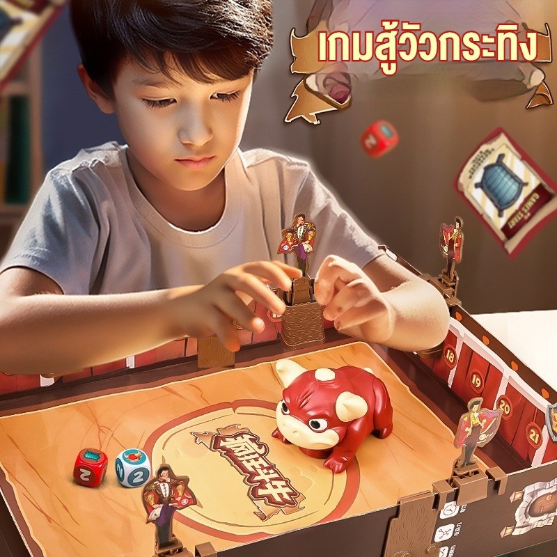 เกมสู้วัวกระทิง เกมไพ่สู้วัวกระทิงสำหรับครอบครัว ของเล่นสำหรับเด็ก คิดพร้อมดนตรี เกมสนุกๆ เกมกระดาน
