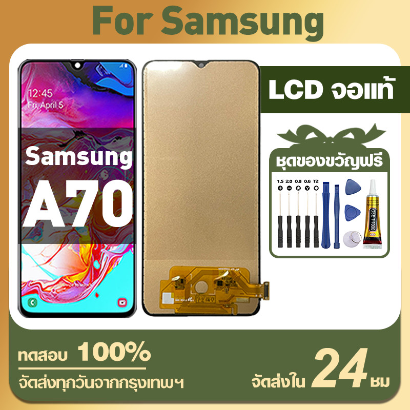 จอ Samsung Galaxy A70,A705F หน้าจอ LCD จอแท้ อะไหล่จอ จอชุด พร้อมทัชสกรีน จอ + ทัช ซัมซุง A70 แถมไขค