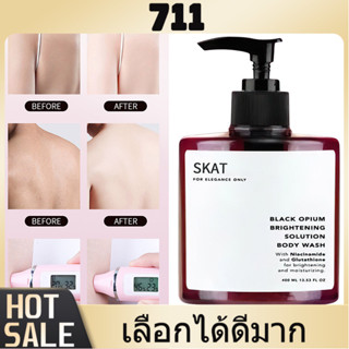 711 เจลอาบน้ํา SKAT Black Opium Brightening Solution ครีมอาบ…
