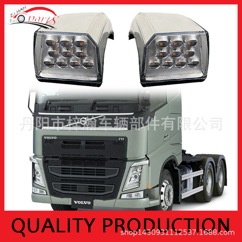 ไฟเลี้ยวรถบรรทุกมุมสําหรับ Volvo FH16 82151205 82151157