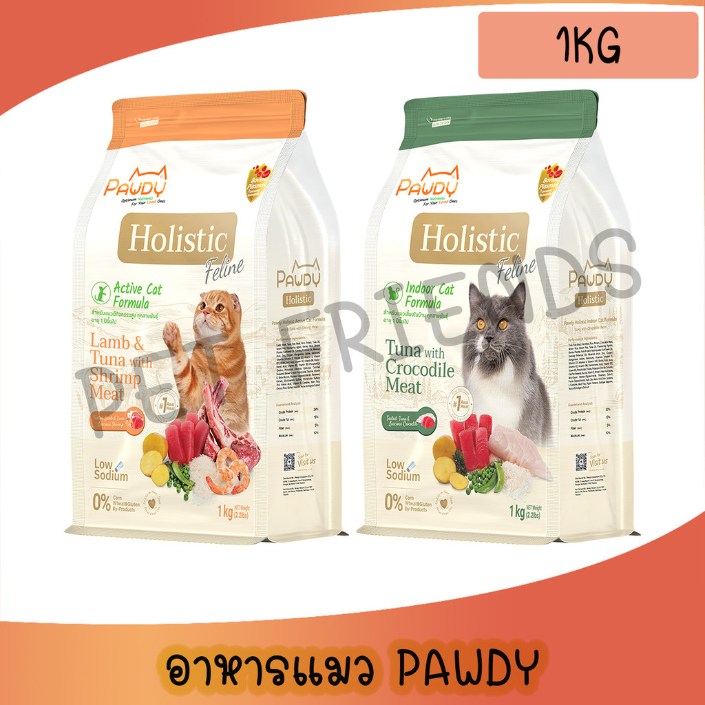 [1Kg] Pawdy Holistic Feline อาหารแมว สูตรแมวโตทุกสายพันธุ์ ไม่เค็ม โซเดียมต่ำ บำรุงขน