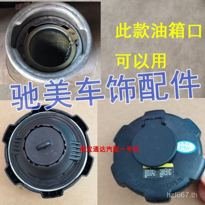 ฝาถังน้ำมันที่เข้ากันได้กับรถบรรทุกเล็ก FAW Jiefang Tiger V Tiger VH/VN ฝาถังน้ำมัน King มาถึง J6F L