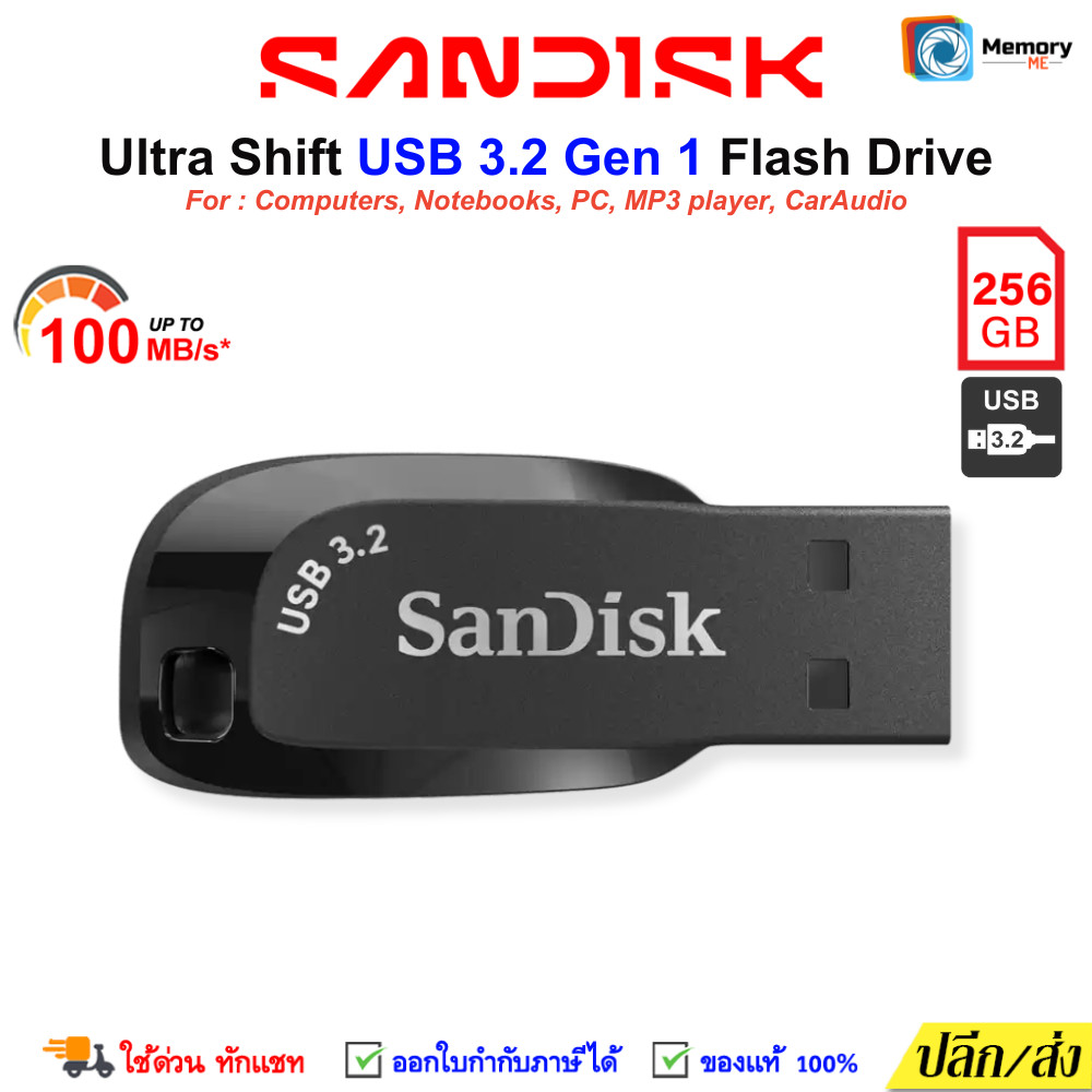(ส่งด่วน) SANDISK แฟลชไดร์ฟ Ultra SHIFT 256GB (100MB/s) USB3.2 Gen1(Black) Flashdrive notebook PC ของแท้ CZ410