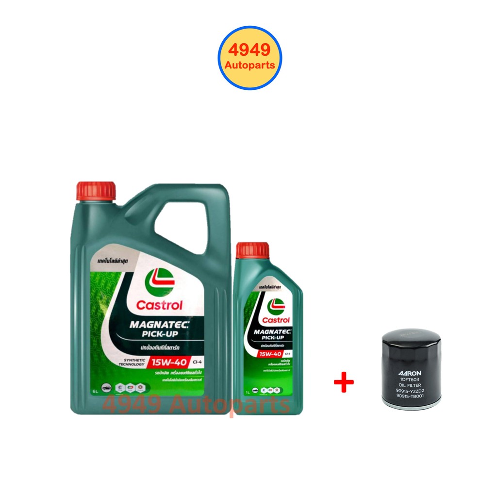 น้ำมันเครื่อง คาสตรอล Castrol 15W-40 15W40 ดีเซล กึ่งสังเคราะห์