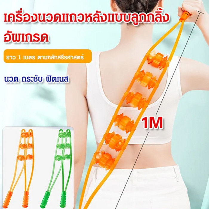 [ใช้ง่าย] นวดไม่ต้องขอความช่วยเหลือ เครื่องนวดแถวหลังแบบลูกกลิ้ง อัพเกรด ลูกกลิ้งนวด/หลัง/คอ/เอว