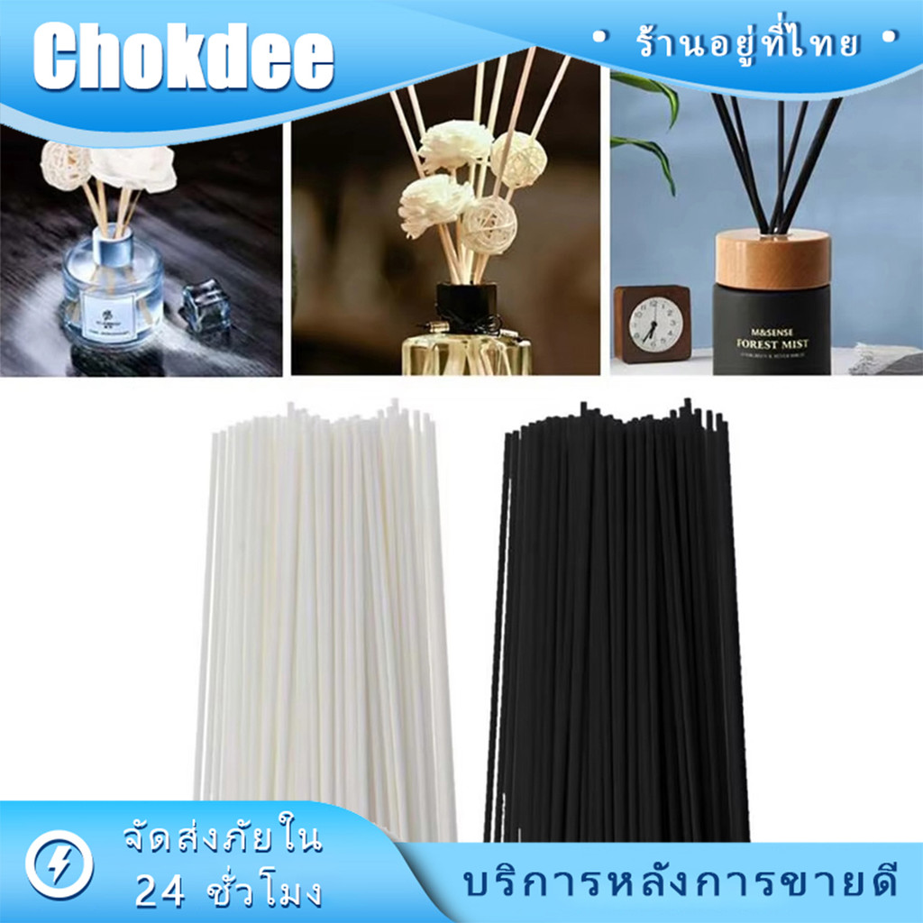 ร้านคนไทย！ ก้านไฟเบอร์ดูดน้ำหอมหนา3mm ยาว20CM 20ก้าน ก้านไม้หอม ปรับอากาศห้องน้ำ ตกแต่งบ้าน DIY