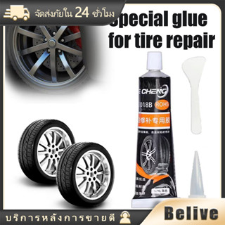 ขนาด30ML กาวซ่อมยางรถยนต์ กันน้ำ กาวซ่อมยาง ซ่อมรอยฉีกขาด เต…