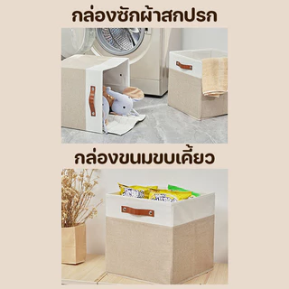 Allieuka กล่องเก็บเสื้อผ้าพับได้ ผ้าลินินผ้าฝ้าย กันฝุ่น มีหูหิ้ว 3 ขนาด เลือกได้ ใช้ในตู้เสื้อผ้าหรือใต้เตียง