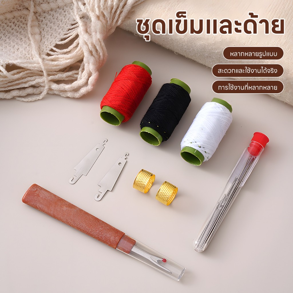ชุดเย็บผ้าใช้ในบ้าน เข็มเหล็กขนาดใหญ่ อุปกรณ์เย็บผ้า รวมเข็มตาใหญ่ เข็มเย็บผ้าด้วยมือเรียว ใช้งานได้จริง ใช้งานได้จริง