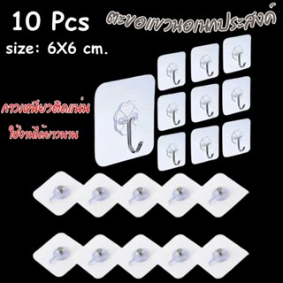 10 ชิ้น แข็งแรง ตะขอกาว กรอบรูป โปสเตอร์ ไม่ต้องเจาะ ตะขอกัน…