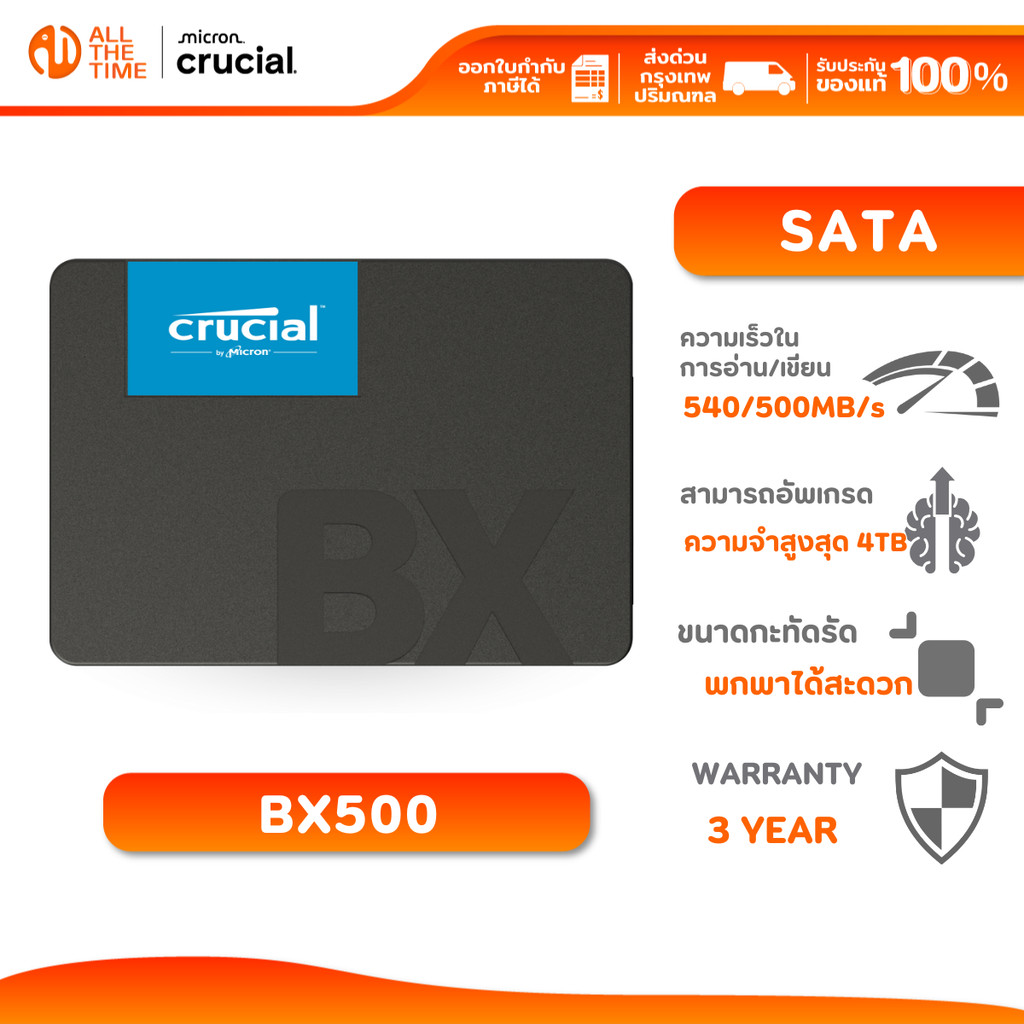 CRUCIAL BX500 SSD SATA 2.5 ( 2TB/ 4TB ) (เอสเอสดี)