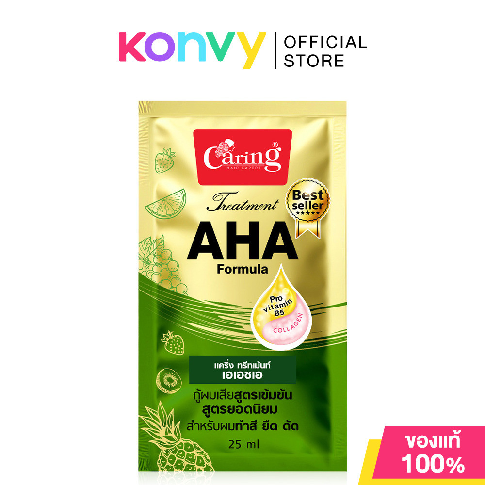 Caring Treatment AHA 25ml แคริ่ง ผลิตภัณฑ์ดูแลและบำรุงเส้นผมที่ผ่านการทำเคมี ผมทำสี ผมแห้งเสียแตกปลาย.