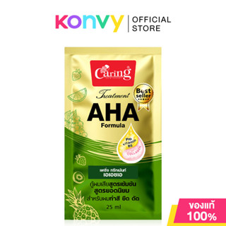Caring Treatment AHA 25ml แคริ่ง ผลิตภัณฑ์ดูแลและบำรุงเส้นผม…