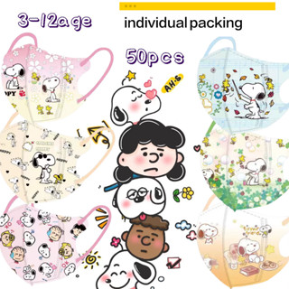 หน้ากากเด็ก อายุ 3-12 การ์ตูนน่ารัก สนูปปี้ บรรจุเป็นรายบุคค…