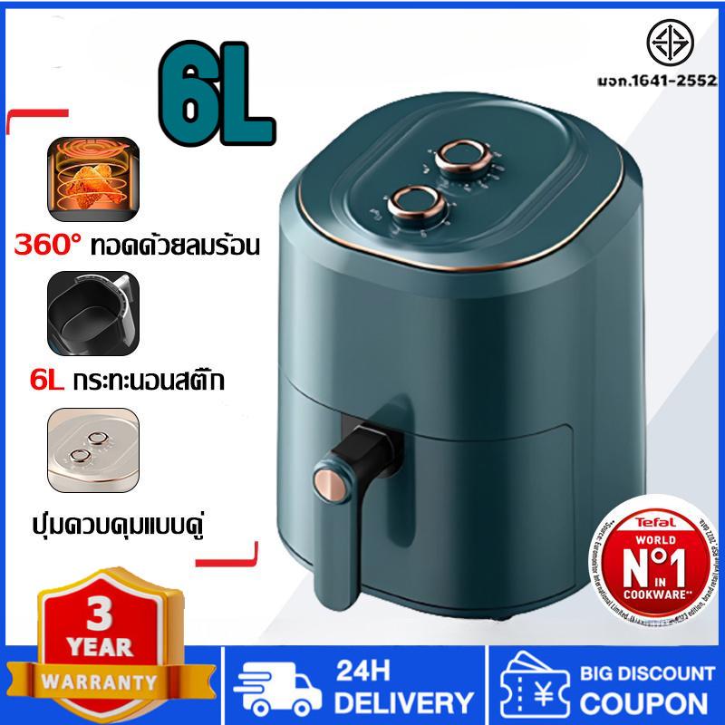 หม้อทอดไร้น้ำมัน ไก่ทั้งตัวสามารถทอดได้ หมุนเวียนลมร้อน 360° ประหยัดพลังงาน หมอทอดไร้น้ํามัน หม้ออบไร้น้ำมัน air fryer