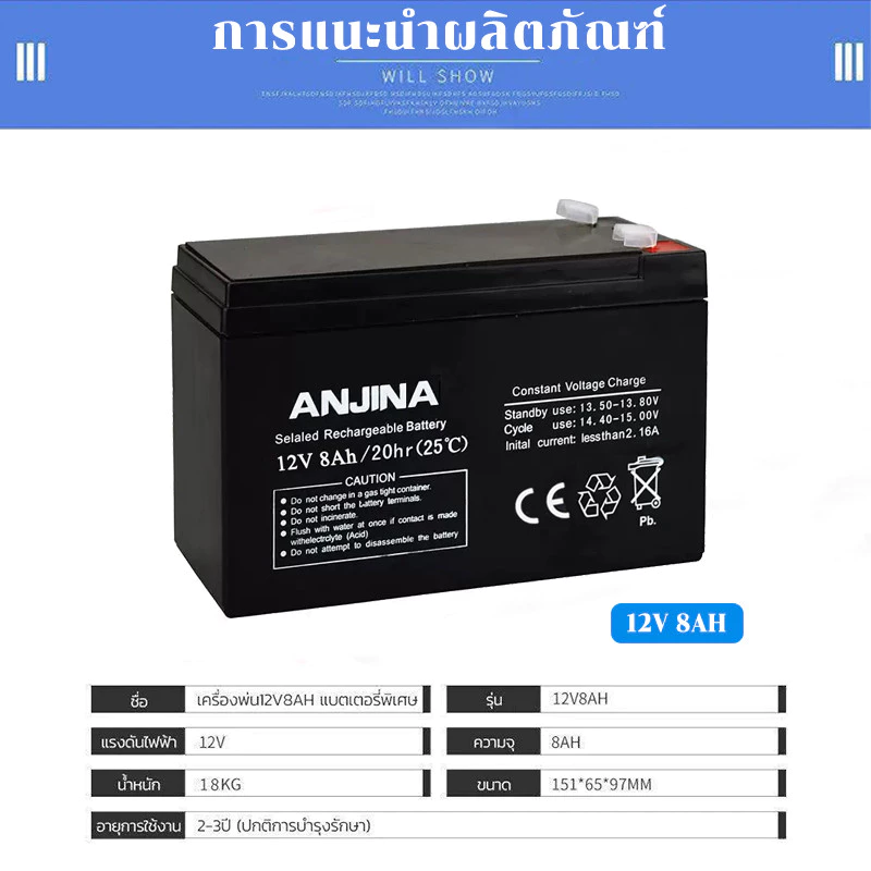 แบตเตอรี่แห้ง 12V 8AH สำหรับเครื่องสำรองไฟ UPS และเครื่องมือเกษตร thumbnail 8