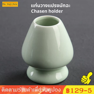 พร้อมส่ง แปรงชงชาเรซิ่น แปรงชงชาเขียวมัทฉะ ตีผงชา แปรงชงชา ตะกร้อมัทฉะ ที่ตีชาเขียวมัทฉะ ตีผงละเอียด เกรดอาหาร