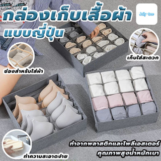 กล่องชุดชั้นใน กล่องเก็บชุดชั้นในลิ้นชัก กล่องเก็บถุงเท้ากล่…