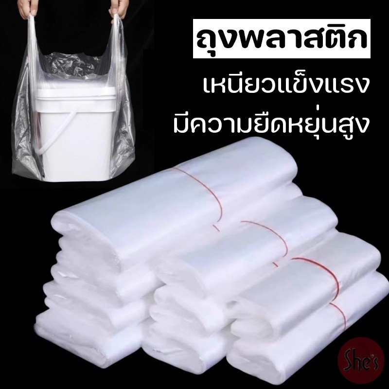 [100 ชิ้น/แพ็ค]โปร่งใส ถุงหูหิ้ว ถุงพลาสติก มีหูหิ้ว ขนาด 45x50 cm เกรดA ถุงขยะหูหิ้ว รักษ์โลก