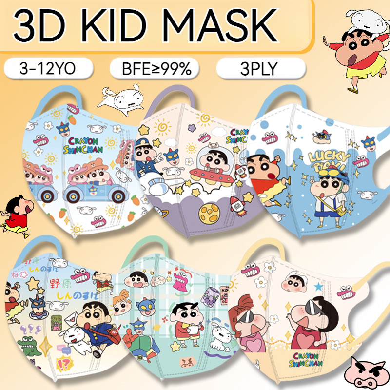 เด็ก 3D Crayon Shin Chan บรรจุภัณฑ์อิสระสี 3PLY หน้ากากป้องกันคุณภาพสูง 3-12 ปีชายและหญิงน่ารักอะนิเมะหน้ากากเด็ก 4D Duckbill หน้ากาก