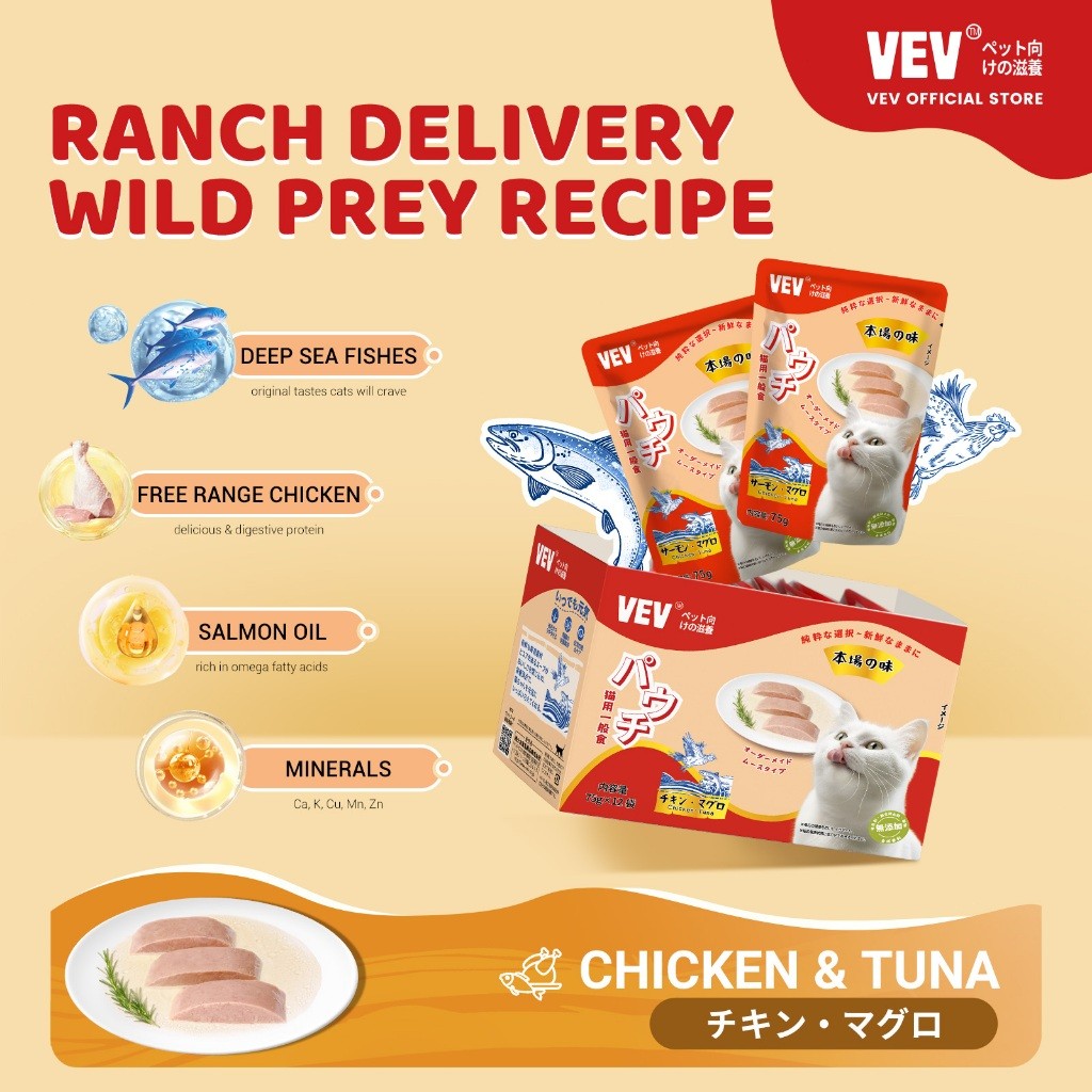 VEV-Pouch Box 12 ชิ้น x 75gr All Life Stage อาหารแมวเปียก