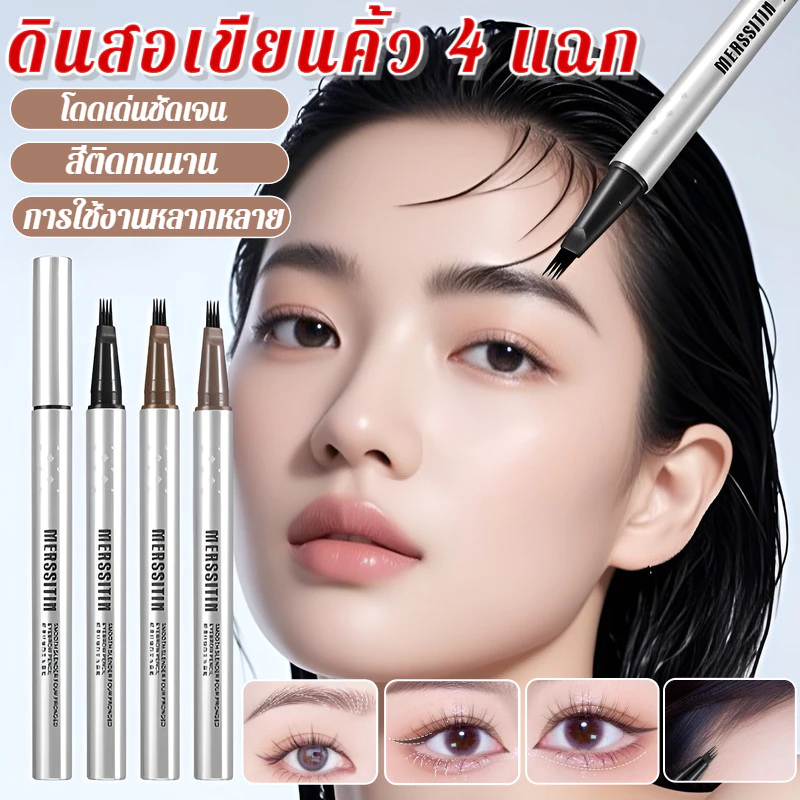 🔥พร้อมส่ง🔥💥ซื้อ 1 แถม 1💥ดินสอเขียนคิ้ว ดินสอเขียนคิ้ว หัวแปรงสี่แฉก กันน้ำ ติดทนนาน สีดํา สีน้ำตาล 4 ชิ้น พร้อมแปรงปัดคิ้ว เนื้อดี เขียนง่าย เส้นคม
