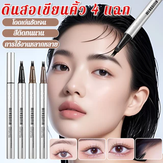 🔥พร้อมส่ง🔥💥ซื้อ 1 แถม 1💥ดินสอเขียนคิ้ว ดินสอเขียนคิ้ว หัวแปรงสี่แฉก กันน้ำ ติดทนนาน สีดํา สีน้ำตาล 4 ชิ้น พร้อมแปรงปัดคิ้ว เนื้อดี เขียนง่าย เส้นคม