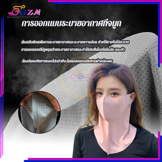 ผ้าพันคอคอป้องกันรังสียูวี หน้ากากป้องกันรังสียูวี ป้องกันรังสีอัลตราไวโอเลต กันแดด กันฝุ่น ปกป้องดวงตา ยูนิเซ็กส์