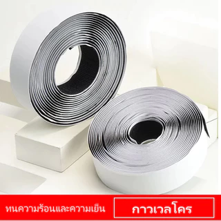 oกาวติดแน่น เวลโคร/ตะขอและห่วง ม่านประตู ม่านกันยุง ม่านติดหน้าจอแม่และเด็ก ไร้รอยต่อ/เวลโคร 2 หน้า แบบมีกาวในตัว