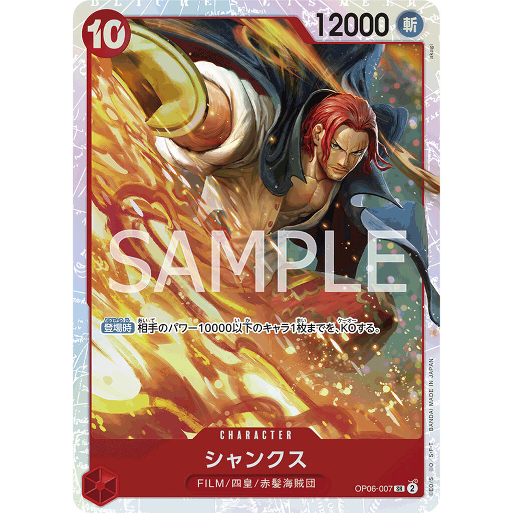 One Piece card [OP06-007] Shanks