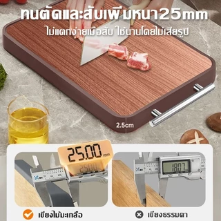 【ต้านเชื้อแบคทีเรียและกันโรครา】เขียง สองด้าน สแตนเลส 316 เกรด อาหาร ไม้มะเกลือ ในบ้าน ห้องครัว เขียงไม้