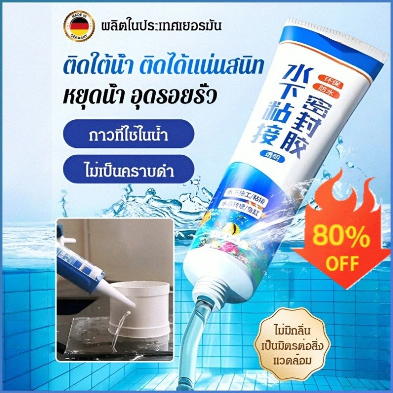 น้ำยาเคลือบหลุมร่องฟันใต้น้ำ กาวพิเศษกันน้ำ โปร่งใส กาวแก้วปิดผนึกไร้รอยต่อ ซ่อมแซมรอยแตก