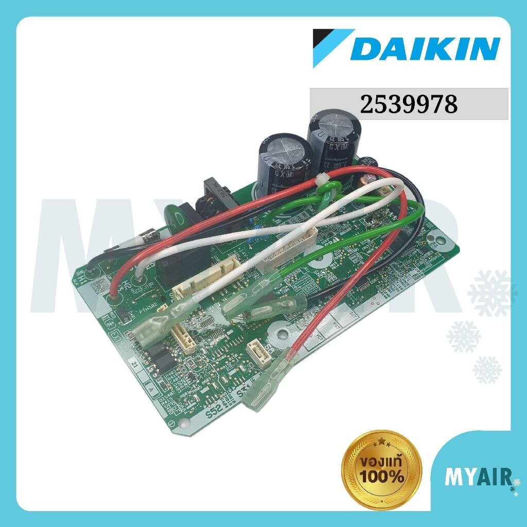 2539978/4020429 Daikin แผงบอร์ดแอร์ ของแท้ อะไหล่แอร์ แผงคอยล์เย็น PRINT CIRCUIT