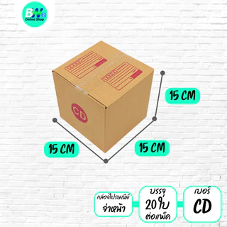 *ออกใบกำกับภาษีได้* กล่องไปรษณีย์ ฝาชน สีน้ำตาล จ่าหน้า AH,B+7,BH,CD,2B,C,2C,C+15,C+9,D-7,D (SET2)(แพ็ค 20)