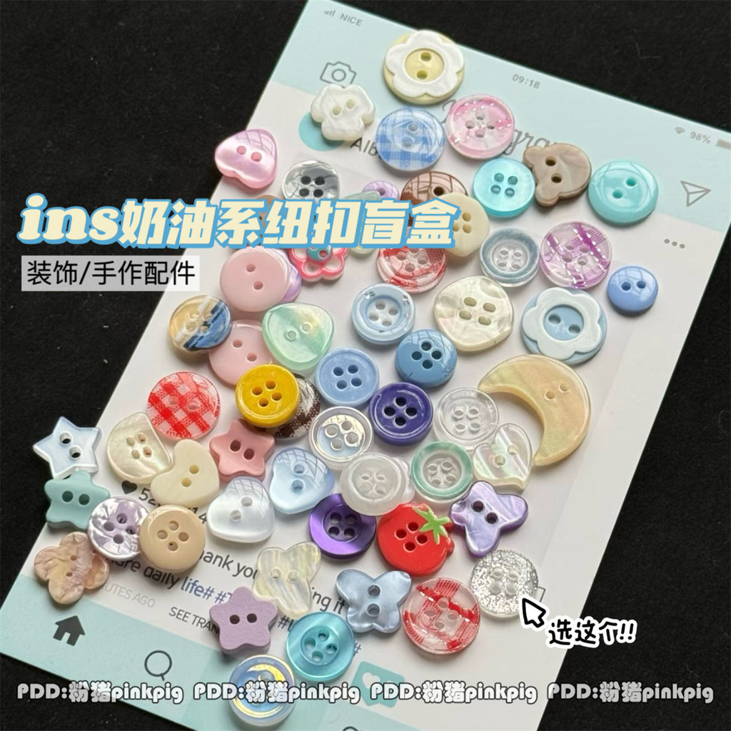 กล่องปริศนาปุ่มครีมสไตล์เกาหลีสไตล์ผสมคู่มือตกแต่ง DIY 061