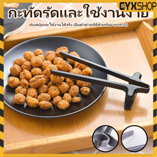 ตะเกียบสอดนิ้วมือ ตะเกียบคีบขนม ที่คีบอาหาร ตะเกียบนิ้วมือ ใ…