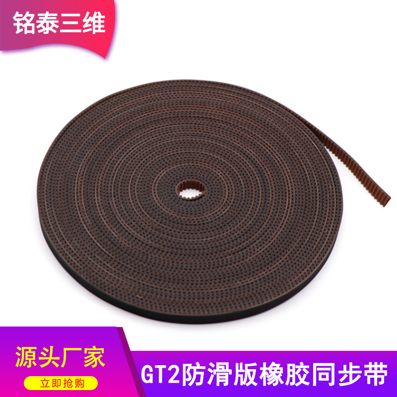 3D Printer Accessories 2GT-6mm Rubber Open Timing Belt GT2 Anti-Slip Rubber Transmission Belt Step B
