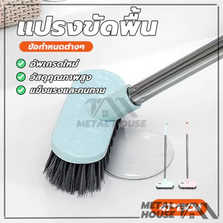 แปรงขัดพื้นห้องน้ำ ด้ามสแตนเลส แปรงขัดพื้น ขนแปรงไนล่อน คุณภาพดี2 สี คละสี