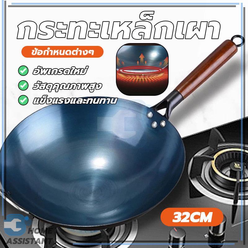 กระทะทอด กะทะเหล็กเผาไฟ กระทะเหล็ก ไม่มีการเคลือบ ไม่เป็นสนิมง่าย ป้องกันรอยขีดข่วน ทนต่ออุณหภูมิสูง เดือดปุดๆ แล้ว ราคา ถูกที่สุด ดีลบีเคเค แกลเลอรีภาพที่ 3