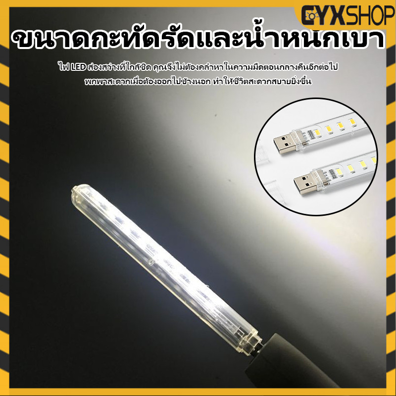 U Disk Light LED หลอดไฟ Night ห้องนอนห้องนั่งเล่น USB Light ประหยัดพลังงาน USB Night สว่างพิเศษ สําหรับพาวเวอร์แบงค์