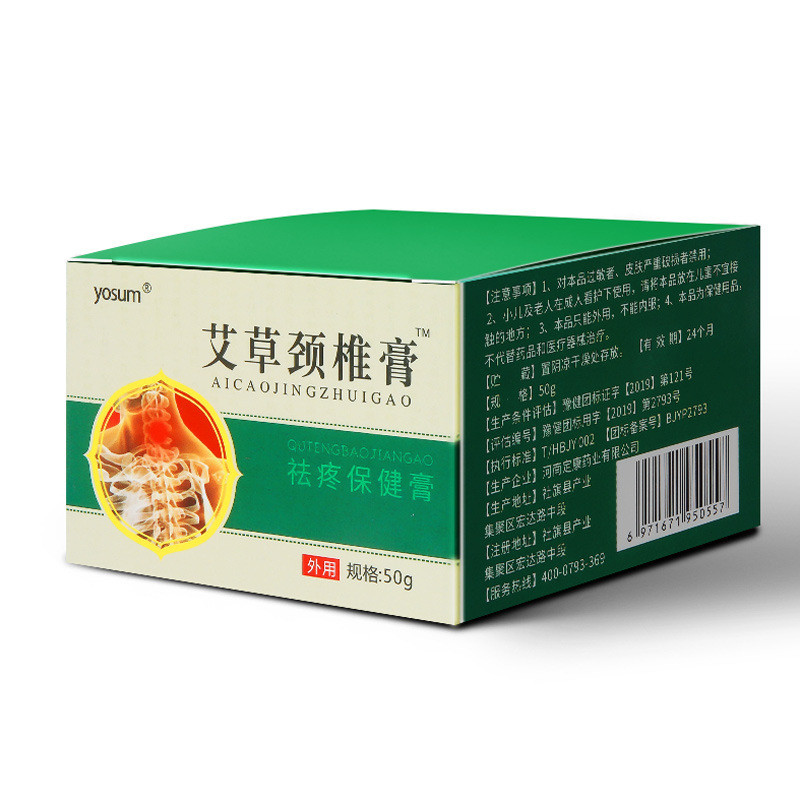AAS Youxiang Wormwood Cervical Spine Cream Wormwood Cervical Spine Patch หมอน Patch Tendon Sheath ส้