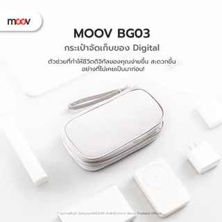 [ส่งด่วน] Moov BG03 กระเป๋าพกพา 2 ชั้น จัดเก็บอุปกรณ์ เก็บสายชาร์จ กระเป๋า powerbank กันน้ํา ความจุเยอะ