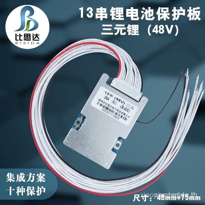 บอร์ดป้องกันแบตเตอรี่ลิเธียม Bistar 48V 13 เซลล์ รวม IC และการปรับสมดุล เหมาะสำหรับชุดแบตเตอรี่ NMC/