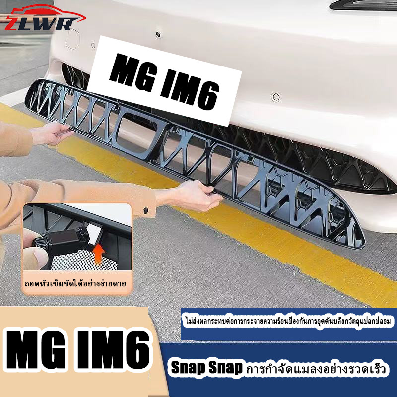 ZLWR เหมาะสำหรับตาข่ายกันแมลง MG im6 ตาข่ายกลาง ตะแกรงป้องกันช่องรับอากาศของถังน้ำ ตาข่ายกันยุงและแมลงตัวเล็กๆ และอุปกรณ์ปรับแต่งภายนอกรถ