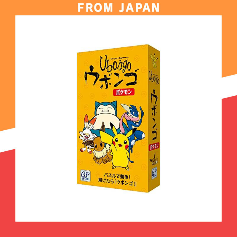 《Authentic》
"Ubongo Pokémon"