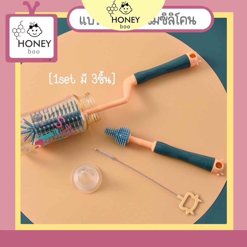 [CUCI-SKTBTL] 4pcs/set แปรงล้างขวดนม ชุดแปรงซิลิโคนล้างขวดนม ทำความสะอาดได้ด้วยน้ำสุก