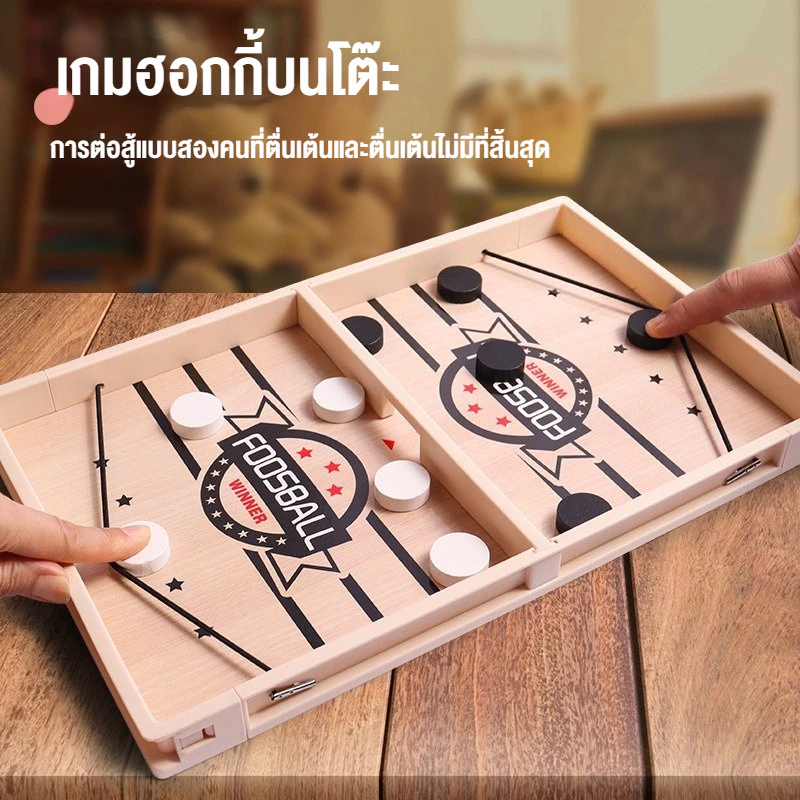 COD เกมกระดาน Sling Puck เกมฟุตซอลเร็ว เกมฮอกกี้บนโต๊ะ ของเล่นการศึกษา