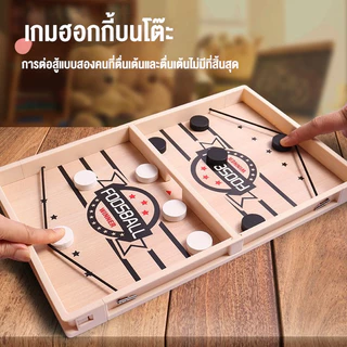 COD เกมกระดาน Sling Puck เกมฟุตซอลเร็ว เกมฮอกกี้บนโต๊ะ ของเล่นการศึกษา
