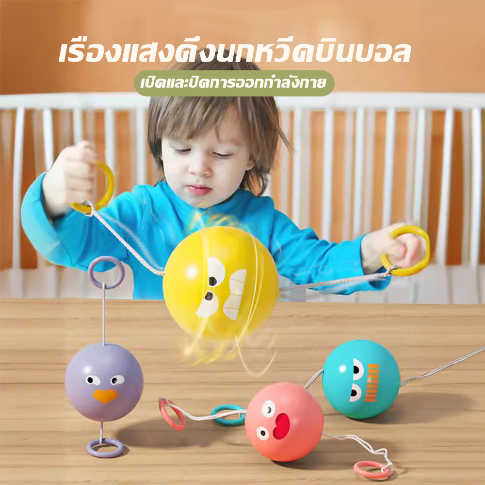 เรืองแสง สายดึงของเล่นลูกบอลเด็กนิ้วยืดหยุ่นการฝึกอบรมดึงของเล่นนกหวีด โรงเรียนอนุบาล เด็กชาย สาว ของเล่น