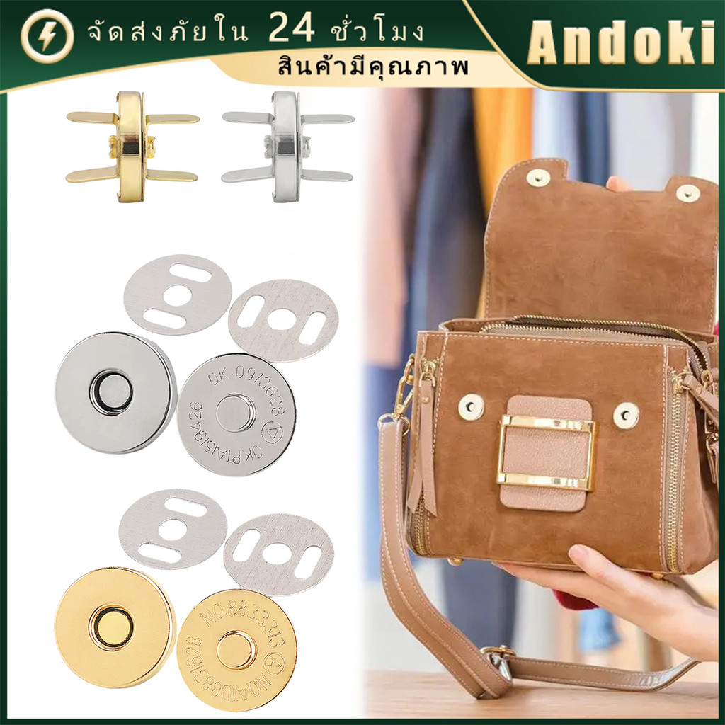 แนะนำ ผ้าม่าน 10ชิ้น กระดุมแม่แหล็กติดกระเป๋า 14MM 18MM กระดุมแม่เหล็ก ติดเสื้อ ผ้าม่าน อเนกประสงค์DIY ราคาพิเศษ มีเก็บเงินปลายทาง